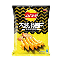 Load image into Gallery viewer, Lays Wavy Chips Grilled Chicken Wings 70g (China)