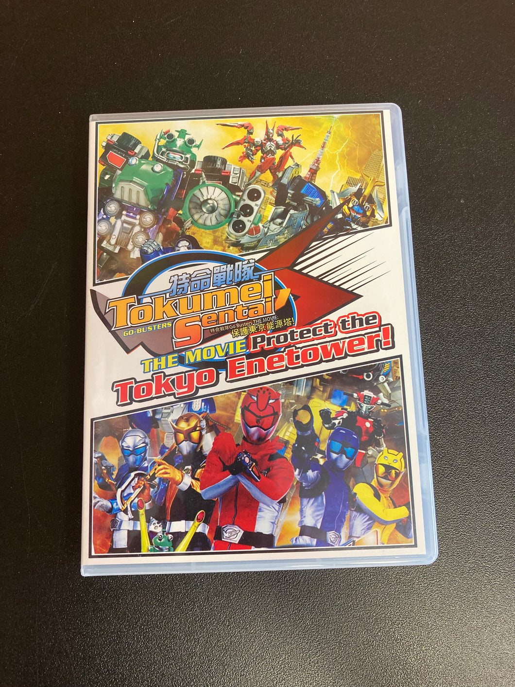 SUPER SENTAI Tokumei Sentai Protect the Tokyo Enetower The Movie DVD preowned