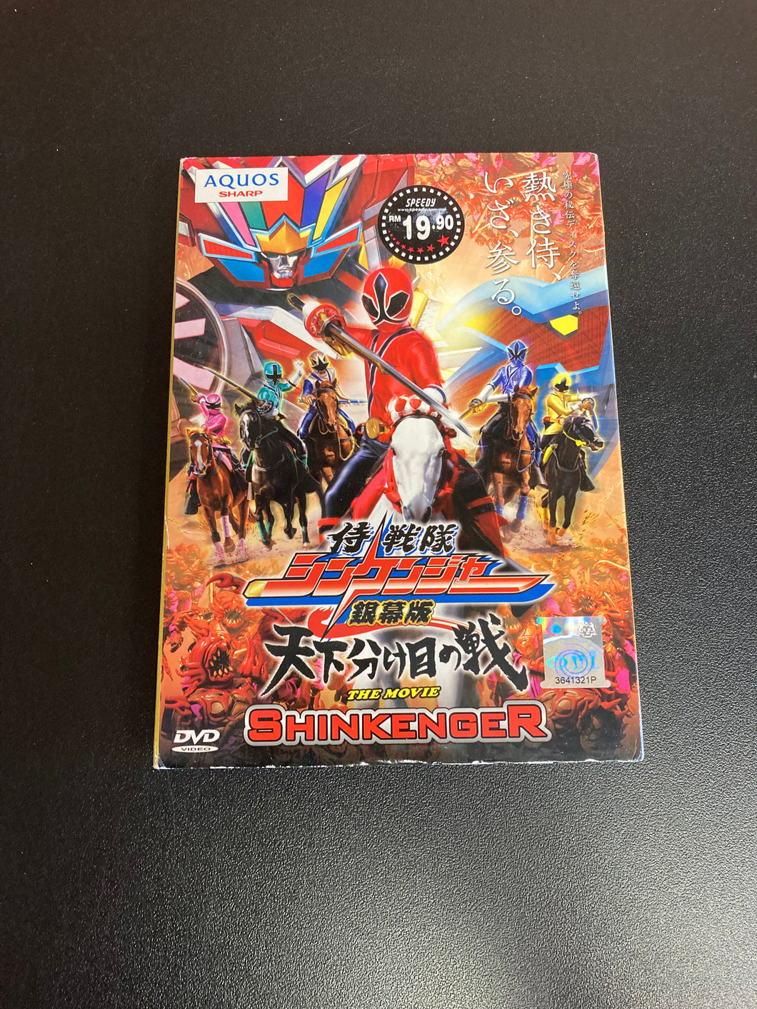 SUPER SENTAI Samurai Sentai Shinkenger The Fateful War The Movie DVD preowned